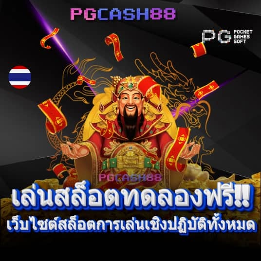 ซุปเปอร์พีจี 1688
